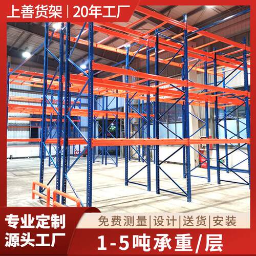 可自由调节层板货架高位立体托盘式快递模具展示架厂房仓储货架子