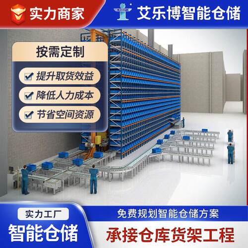 刀具工厂智能化仓库货架一体智能立库自动化高位四向穿梭车立体库