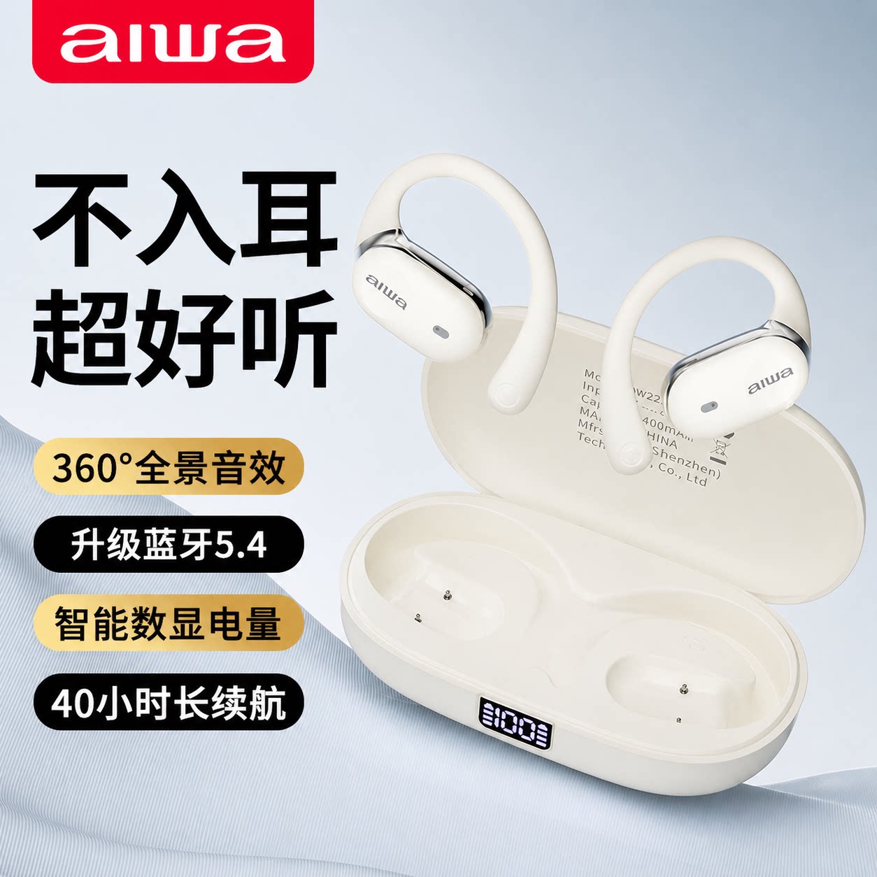 aiwa爱华AW22开放式不入耳挂耳式运动跑步无线耳机长续航蓝牙耳机