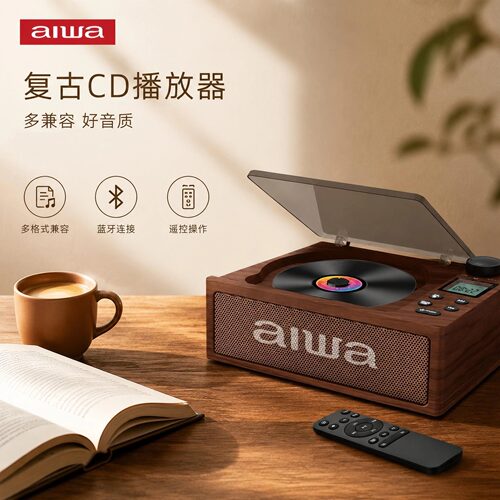 爱华BT-3100复古CD蓝牙音响