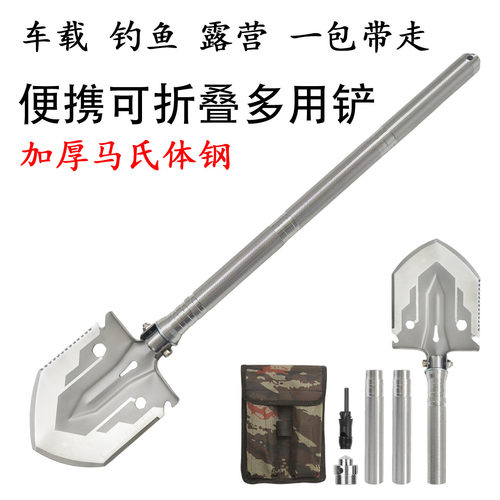 户外工兵铲便携可折叠加厚兵工铲