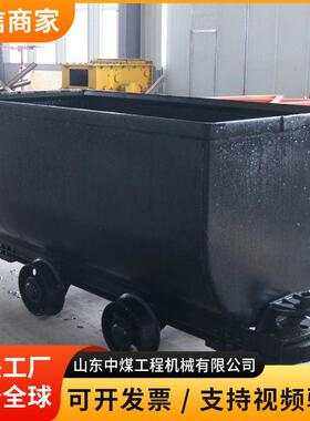MGC1.1-6固定车箱式矿车固定式矿用车井下煤炭矸石短途转运运输车