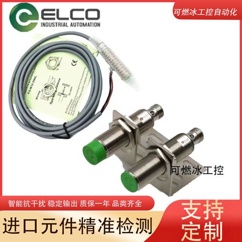 Fi1.5-KH6.5-OP6L Fi1.5-KH6.5-ON6L宜科接近开关电感传感器ELCO