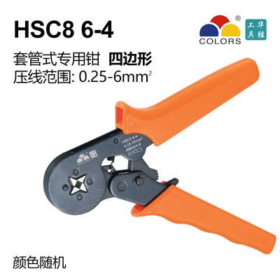华胜工具压线钳冷压欧式管型U形接线端子HSC8 6-4 6-6 SN-28B三彩
