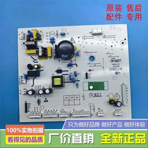 适用 云米冰箱BCD-456WMSD主板电脑板电源板控制板830对开门