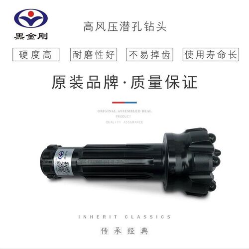 高风压潜孔钻头90 115 130 140 146 178 190 203黑金刚打孔专用
