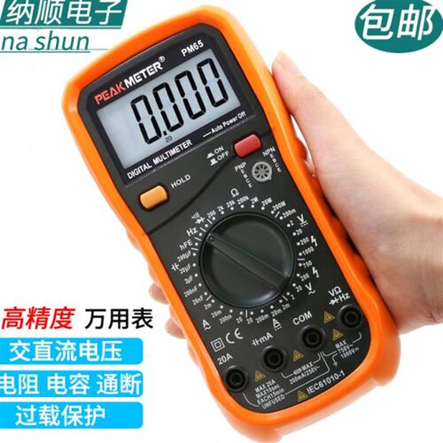 华谊MY61/64/65四位半数显万用表高精度万用表家用万用表电容