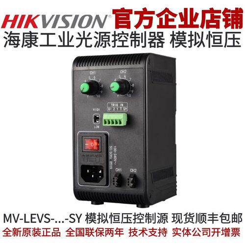 MV-LEVS-200-2B-SY 海康光源模拟恒压控制器 海康工业光源控制器