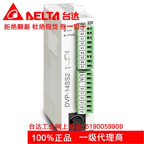 台达SS2系列右侧模块DVP04/02/DA/01PU/06/PT/XA/TC/S2/AD-S