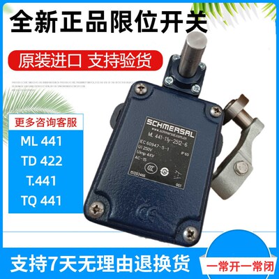 施迈赛限位行程开关MJ441-11Y-T ML441-11Y-2512-16-6 MR441-11yt