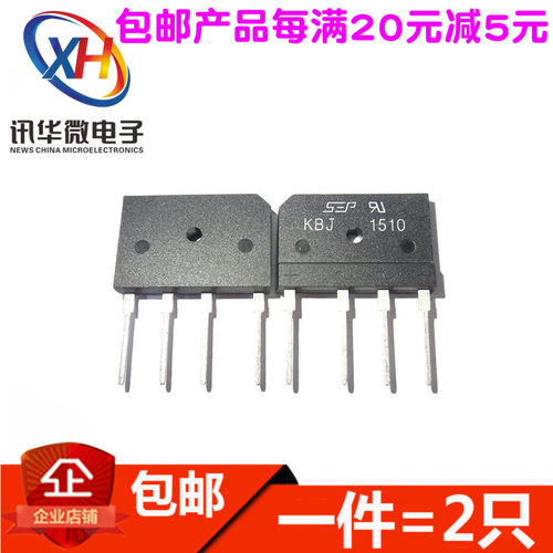 电磁炉整流扁桥堆KBJ/GBJ406/610/1010/1508/1510/2510/3510/5010