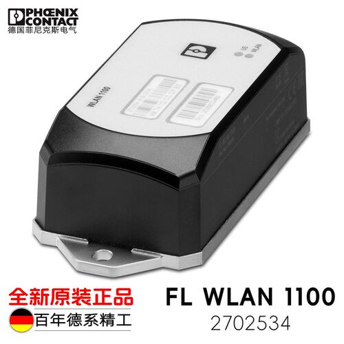 FL WLAN 1100菲尼克斯phoenix无线模块2702534