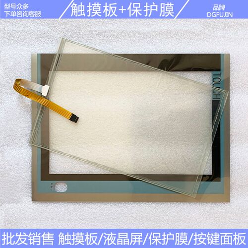 IPC477D 6AV7240-3BC07-0KA3 触摸板 保护膜 OK