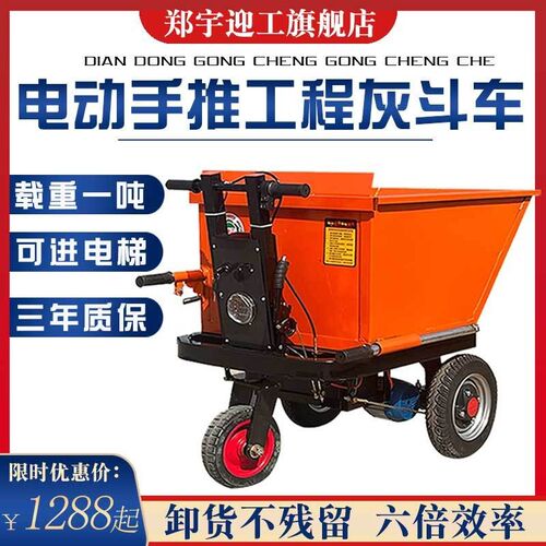 电动工程手推灰斗车工地养殖场搬运车拉饲料拉粪车水泥砂浆翻斗车
