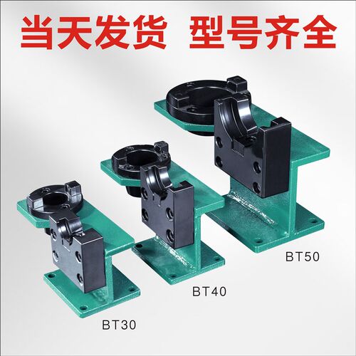 CNC锁刀座BT30换刀座BT40拆刀座BT50锁刀座配件立卧HSK刀柄锁刀座