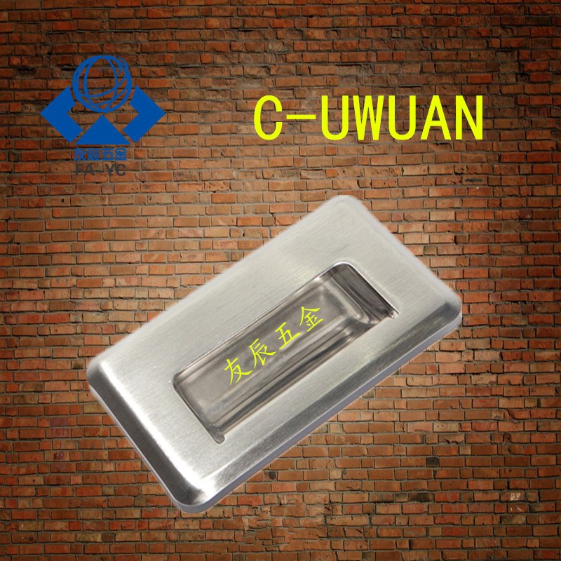 UWUAN 不锈钢嵌入式拉手C-UWUAN/109.5/138-B/N把手 - 实物图