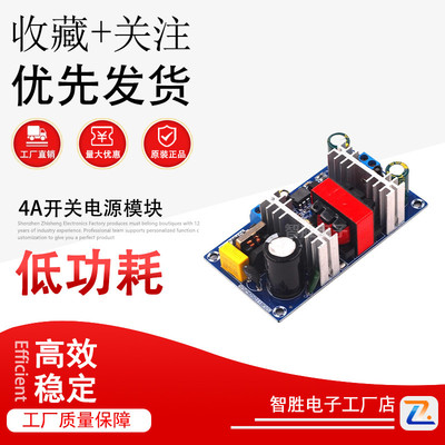 4A开关电源模块 AC110V 220V转DC12V 50W低波纹工业级电源板 裸板