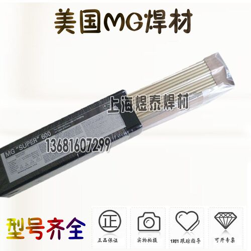 原装进口美国MESSER MG470原装进口焊条mg470高强度铝合金焊条