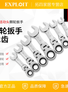 简易扳手单头开口扳手短柄棘轮两用迷你省力小板子固定呆扳手10号