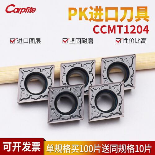 CCMT120404/08-TM HS7125数控菱形车刀片不锈钢专用外圆内孔镗孔