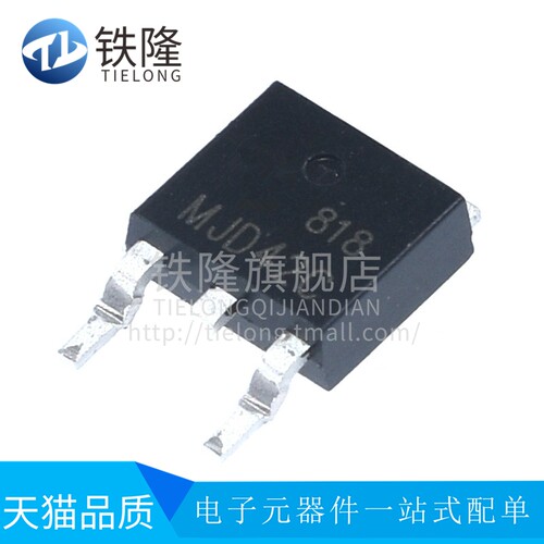 【10个】TIP42C 贴片TO252 SOT252 J42CG MJD42CT4G MJD42C