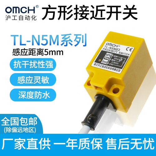 沪工防水电感式金属接近开关TL-N5ME1/D1/D2/F1/F2/F3/方形传感器