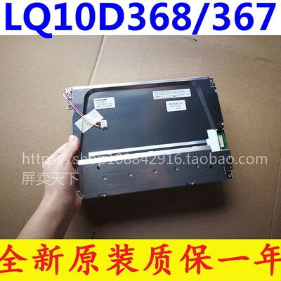 新LQ10D368/367/36A LQ104V1DG52/51 LQ104V1DG61/DG62 LQ10D36C