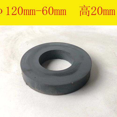 普通磁铁铁氧体吸铁石圆环直径120mm-60mm高20mm