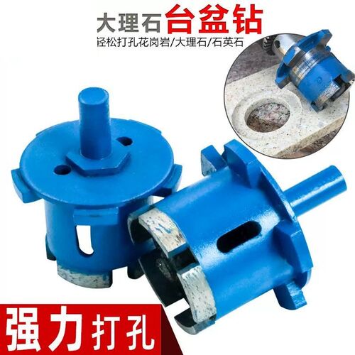 金刚石双层开孔器台盆钻孔下水管水槽大理石材陶瓷砖脸盆打孔钻头