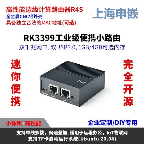 上海现货友善nanopi r4s瑞芯微RK3399开发板安卓10 ubuntu 18 AI