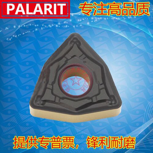 双色钢件加工桃形数控车刀片 WNMG080404 080408 080412-PA P8125