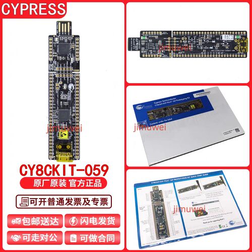 现货 CY8CKIT-059 PSoC5 LP CY8C5888LTI-LP097 赛普拉斯 开发板