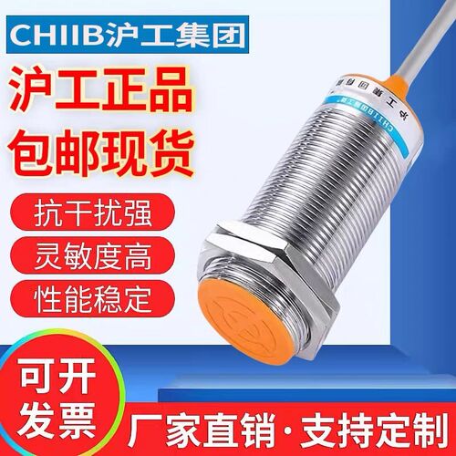 沪工接近开关LJM30-3010NA NB PA PB LA LB 2010KA KB感应传感器