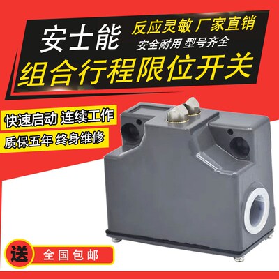 安士能组合行程开关SN02D12-502-M SN02R12 SN03D12-502-MC1688