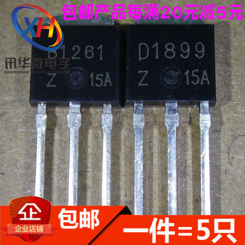 全新 B1261 D1899 2SB1261 2SD1899 变频器用开关管(5对)