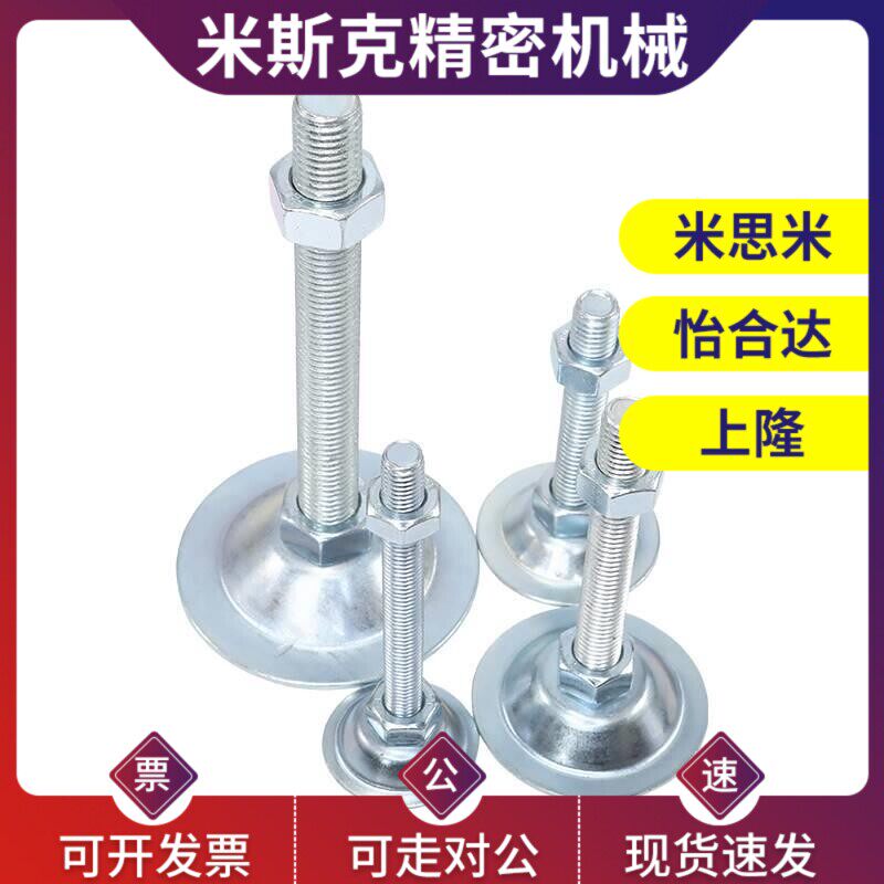 铁皮喇叭脚盘机械机脚支撑脚金属碳钢镀锌调节脚支撑脚蹄脚地脚