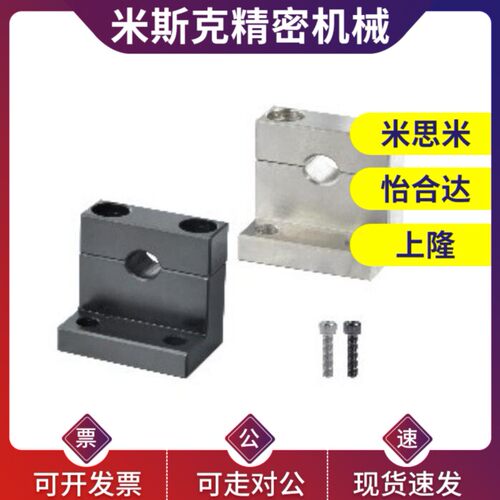 替代怡和达 L形 导向轴支座 分离型GDR01 02 06 08 09 11 12 16 1
