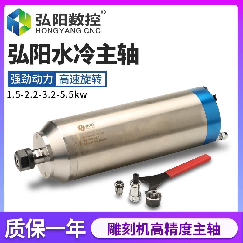 弘阳雕刻机主轴电机 1.5/2.2/3.2/5.5kw圆形木工石材开料机配件图片