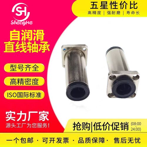 润滑装置法兰直线轴承LHFSW-MX10 12 16 20 25 30 35 40 50