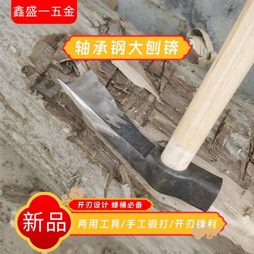 刨锛头斧头全钢淬火锻打圆蜂桶木工户外多功能农用锄头厂家直销
