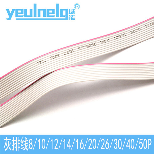 FC-1.27MM间距灰排线8/14/26/34-50P JTAG/ISP连接线2.54MM接头