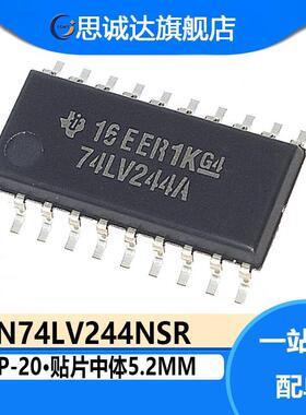 SN74LV244ANSR 原装 74LV244 进口TI SOP-20中体5.2MM 74LV244A