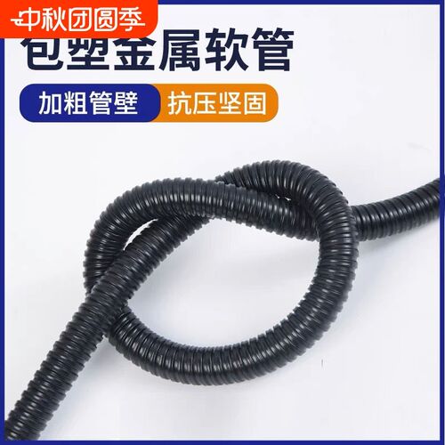 国标包塑金属软管塑料穿线管波纹管电线电缆保护套管蛇皮管阻燃管