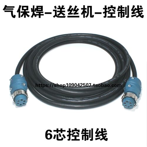 气保焊机6芯控制线二保焊连接线送丝机控制线中途电缆线7芯控制线