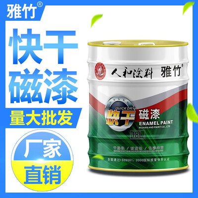 人和雅竹醇酸磁漆 调和油漆防锈红白黄绿蓝灰银粉色清漆快干油性