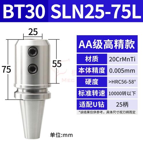 新款加工中心SLA侧固式刀柄BT40BT50-SLN20 25 32 40U钻直柄包邮