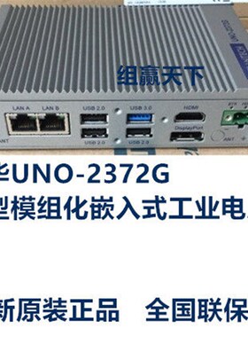 研华 UNO-2372G-J021BE 嵌入式工控机