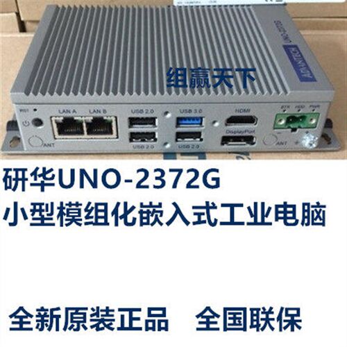 研华 UNO-2372G-J021BE 嵌入式工控机