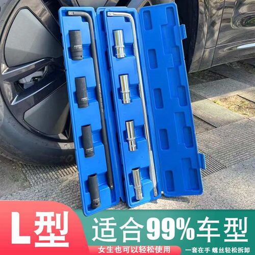 kt汽车轮胎扳手省力拆卸工具加长L字换胎套筒拆卸换胎扳手