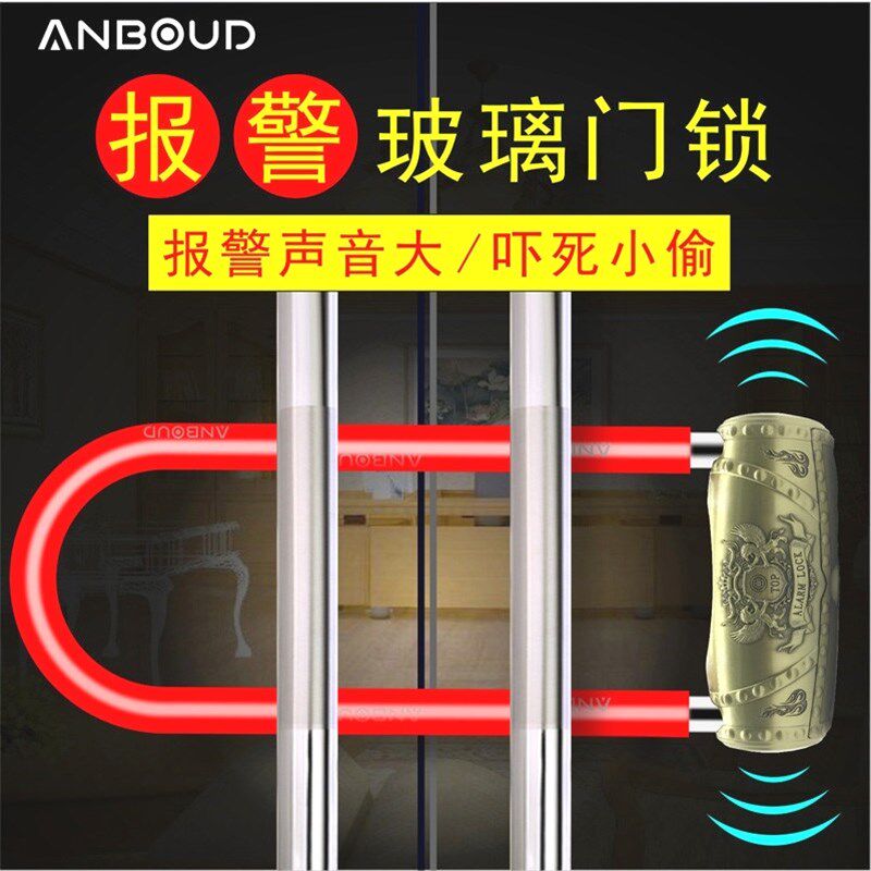德国进口玻璃门锁报警防盗U型锁亲子鞋